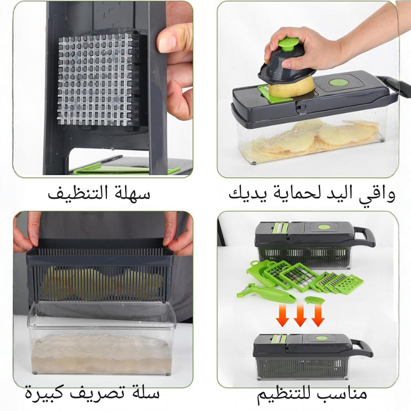 قطاعة الخضر المتعددة الوظائف