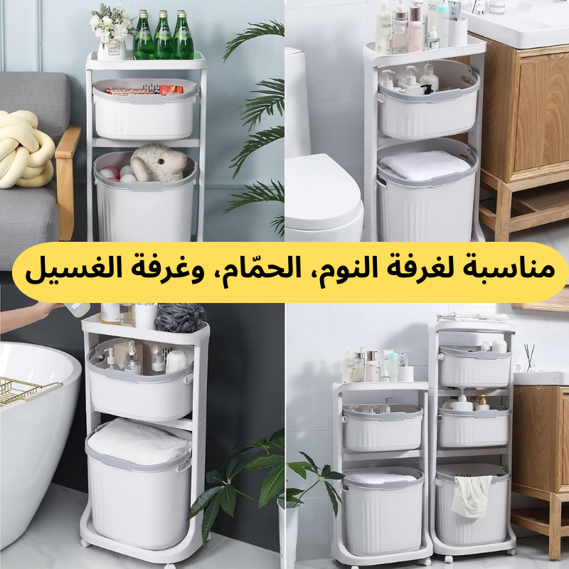 عربة ترتيب متعددة الاستخدامات