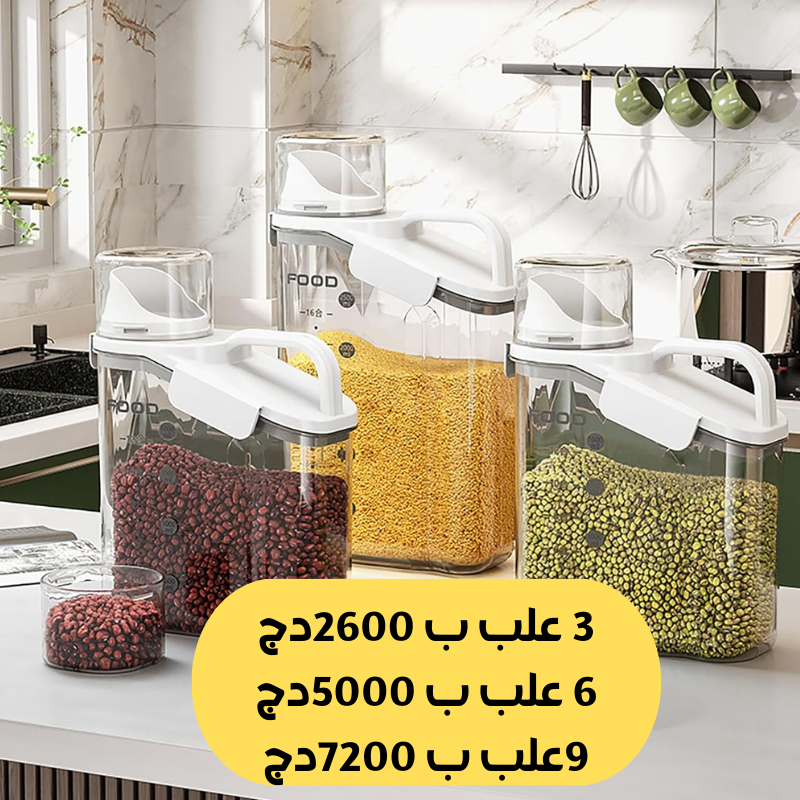 علب التخزين الشفافة