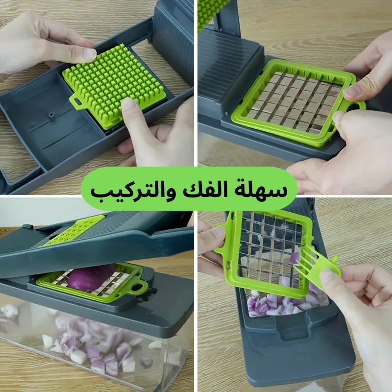 قطاعة الخضر المتعددة الوظائف