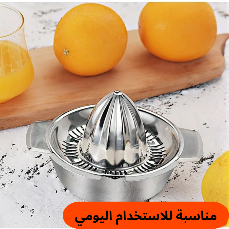 عصارة الفواكه اليدوية