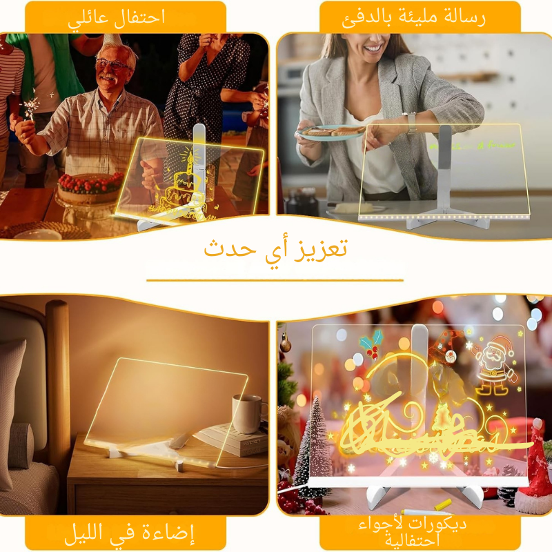 لوحة كتابة مضيئة