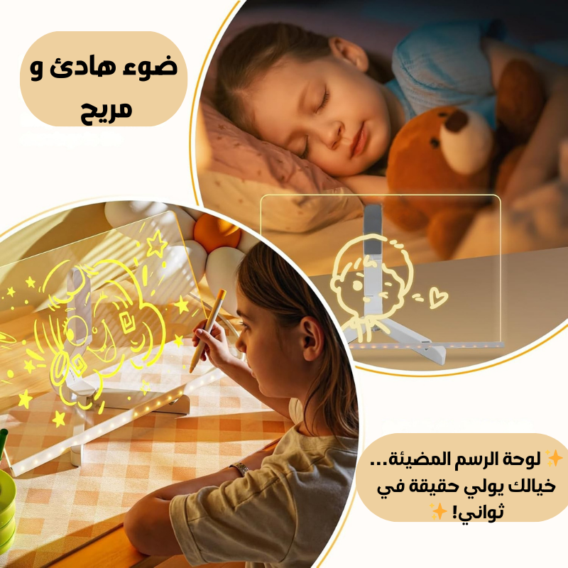 لوحة كتابة مضيئة