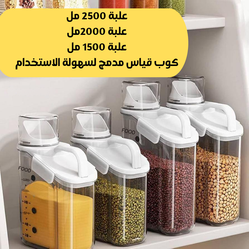 علب التخزين الشفافة