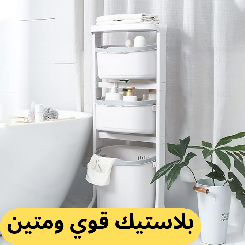 عربة ترتيب متعددة الاستخدامات