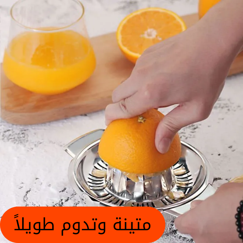 عصارة الفواكه اليدوية
